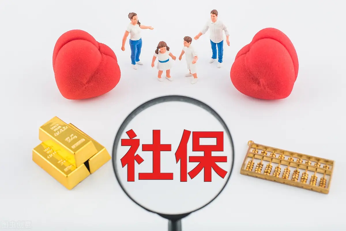 社保證報名后流程